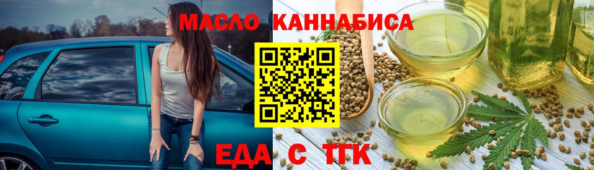 Еда ТГК конопля Малоярославец