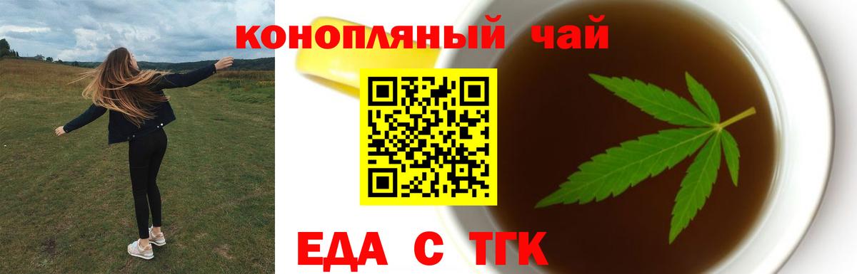 Печенье с ТГК конопля  Вход с VPN  Малоярославец 