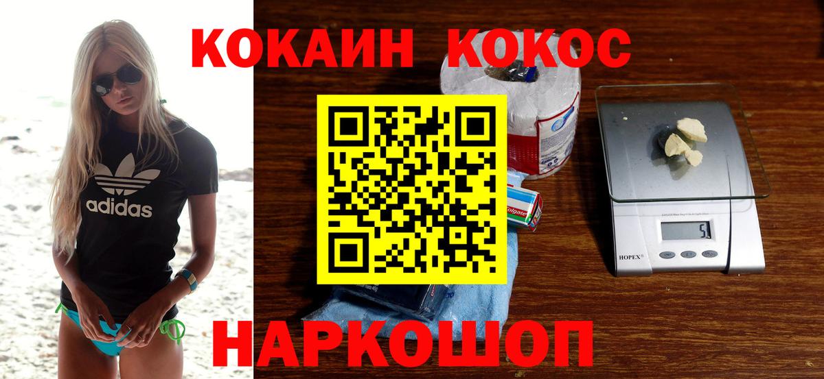Кокаин Эквадор  COCAIN 97%  Малоярославец  Кокаин  Вход с VPN 