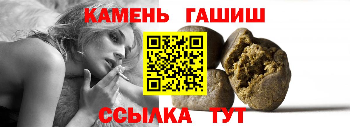 ГАШ AMNESIA HAZE  ГАШ Premium  Малоярославец  ГАШИШ  Вход с VPN 