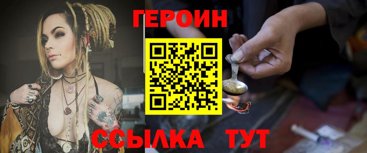 Малоярославец  Героин VHQ  Вход с VPN 