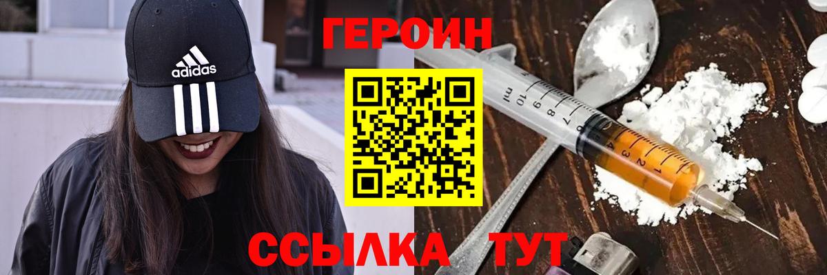 ГЕРОИН афганец Малоярославец
