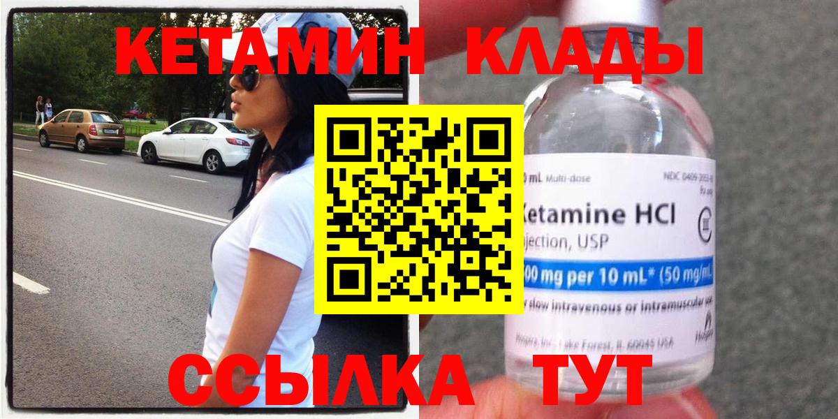 Малоярославец  КЕТАМИН ketamine  Кетамин VHQ  Вход с VPN 