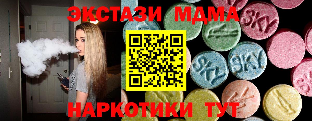 Малоярославец  MDMA VHQ  МДМА crystal  Вход с VPN 