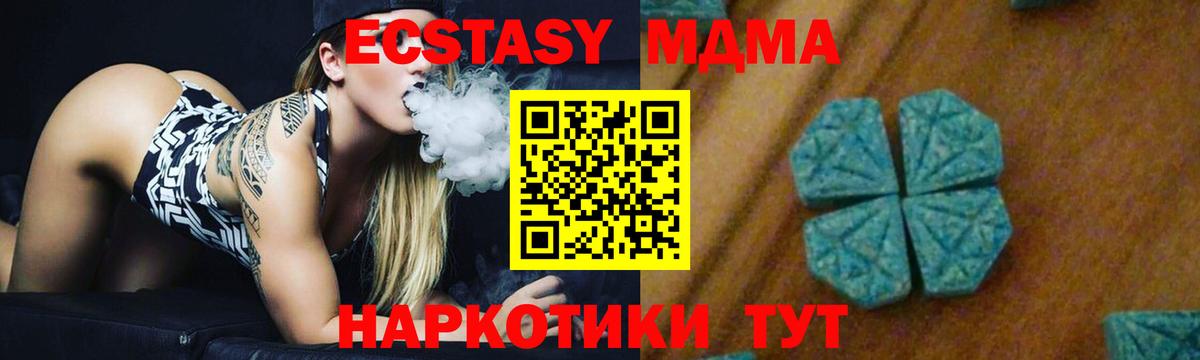 МДМА молли Малоярославец