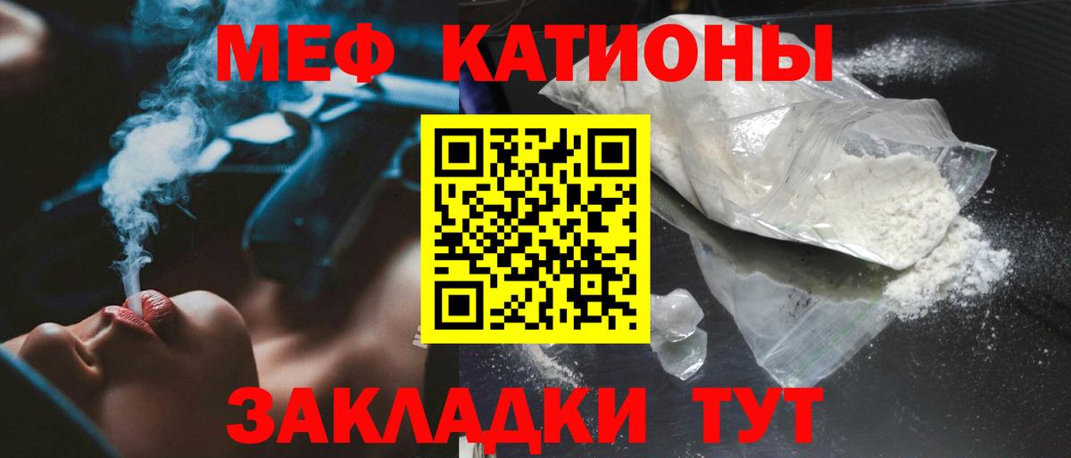 МЯУ-МЯУ  МЕФ кристаллы  Малоярославец  Вход с VPN  Мефедрон мука 