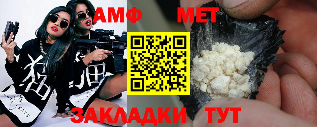 МЕТАМФЕТАМИН пудра  Вход с VPN  Малоярославец 