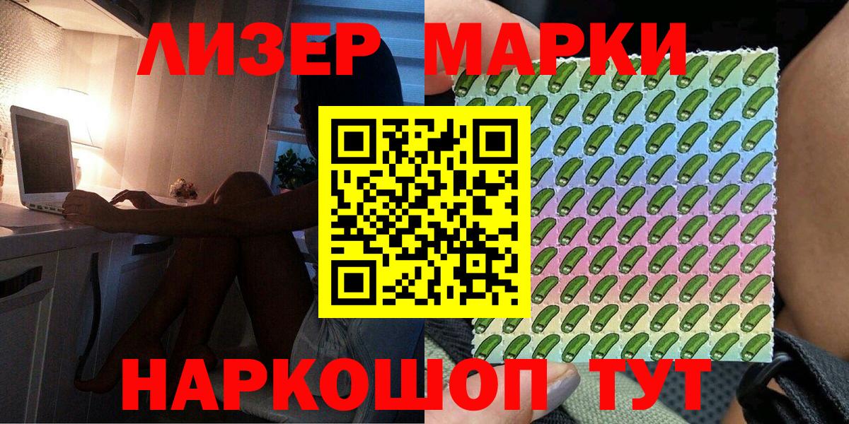 Марки N-bome 1,8мг Малоярославец