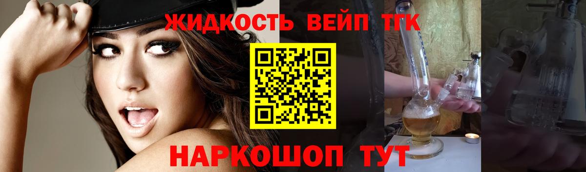 Дистиллят ТГК Wax  Вход с VPN  Малоярославец 